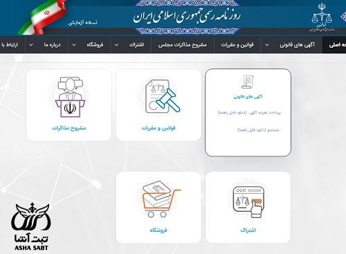 نحوه استعلام شرکت